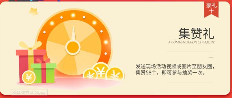 聚惠11.11 吉誠裝飾攜手淘寶百城助力狂歡購！下定金最高直抵5555元