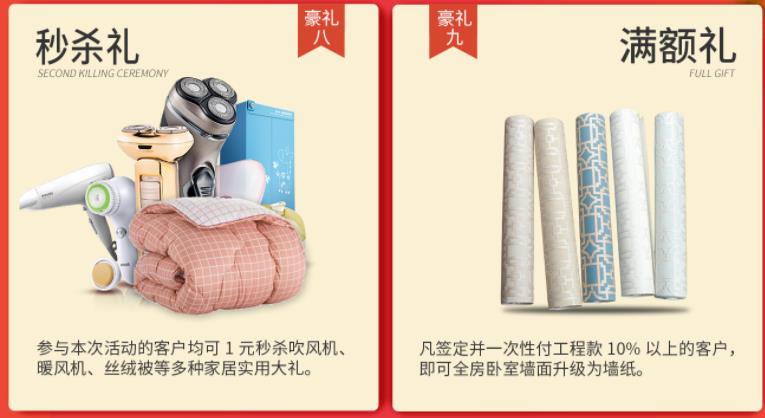 聚惠11.11 吉誠裝飾攜手淘寶百城助力狂歡購！下定金最高直抵5555元